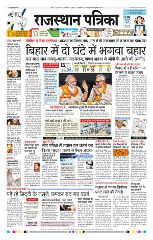 delhi edition paper