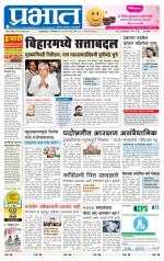 पुणे शहर आवृत्ती