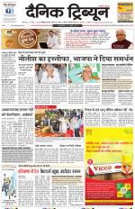 Dainik Tribune (Chandigarh)