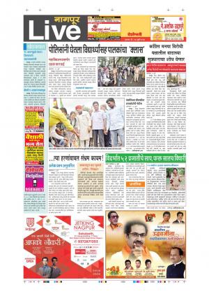 27th  July  Nagpur Live