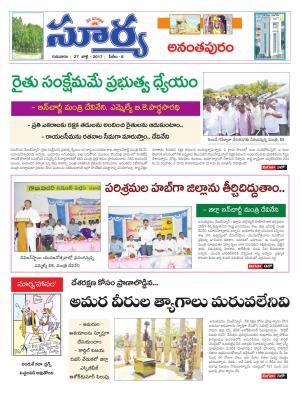 Thursday, 27 july, 2017