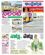 West Godavari District