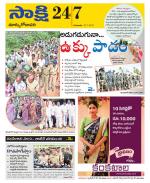 East Godavari District