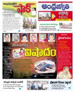 BHADRADRI KOTHAGUDEM