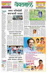 Yavatmal-Wardha Edition