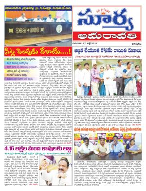 Thursday, 27 july, 2017