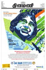 Dinamani - Villupuram