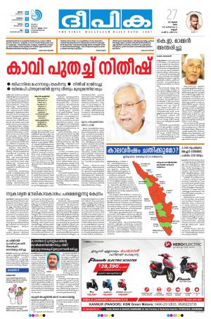 deepika 27 july 2017