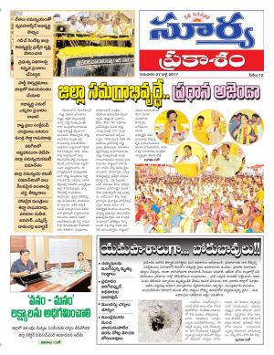 Thursday, 27 july, 2017