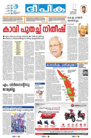 deepika 27 july 2017