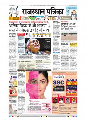 Rajsamand Edition