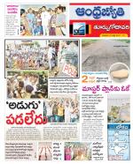 East Godavari District