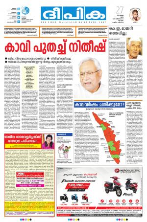 deepika 27 july 2017