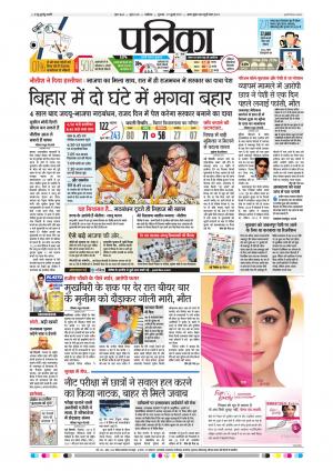 gwalior patrika