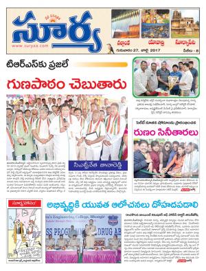 Thursday, 27 july, 2017