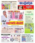 Siddipet District