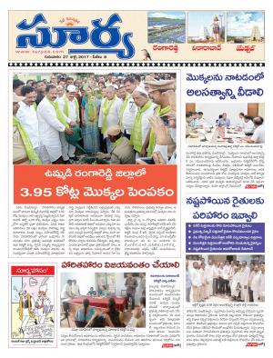 Thursday, 27 july, 2017