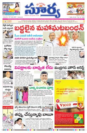 Thursday, 27 july, 2017