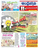 Mahabubabad District