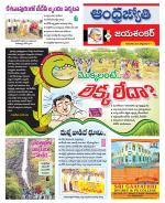 Jayashankar Bhupalpally