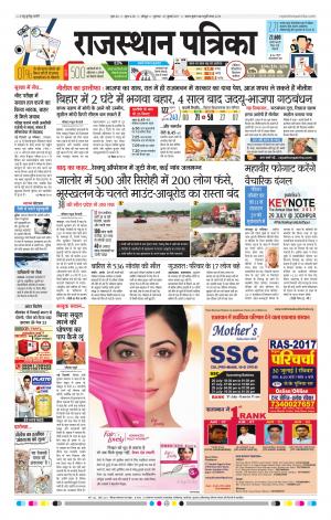 Rajasthan Patrika Jodhpur