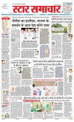 Star Samachar Rewa