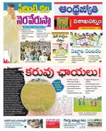 Visakhapatnam District