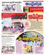 Mahabubnagar District