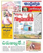 Nagarkurnool District