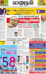 Kannur (includes Kasargod)