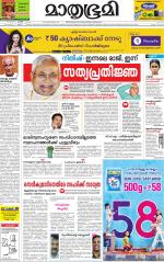 Kottayam (includes Pathanamthitta & Idukki)