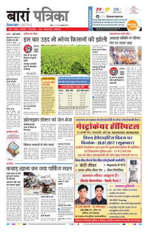Baran Rajasthan Patrika