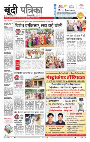 Bundi Rajasthan Patrika