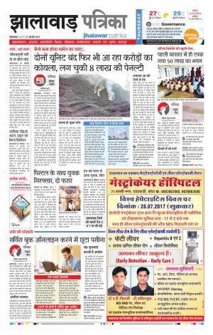 Jhalawar Rajasthan Patrika