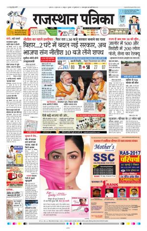 Rajasthan Patrika Jaipur