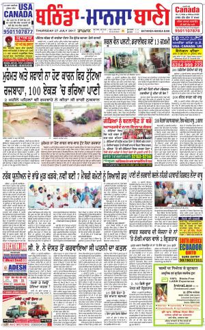  Bhantinda - Mansa Bani