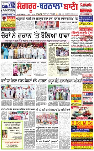  Sangrur - Barnala Bani