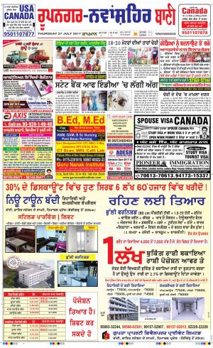  Roopnagar- Shaheed Bhagat Singh Nagar Bani