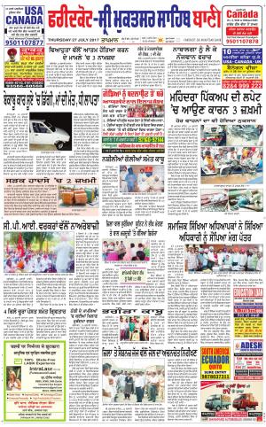  Faridkot - Sri Muktsar Sahib Bani