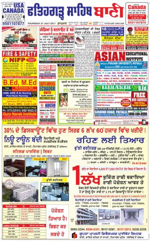  Fatehgarh Sahib Bani