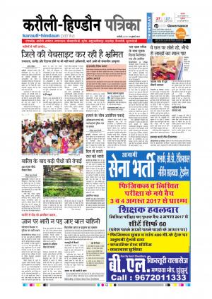 Rajasthan Patrika Karoli