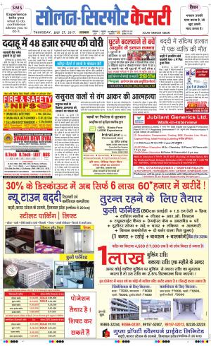  Solan sirmour kesari