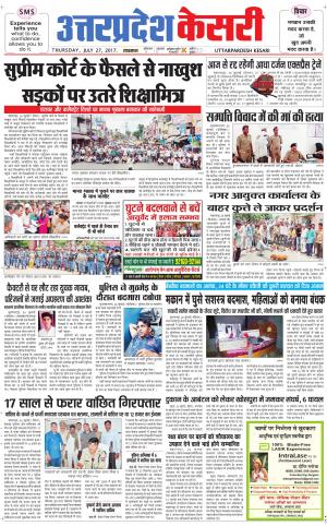 Uttar Pradesh kesari