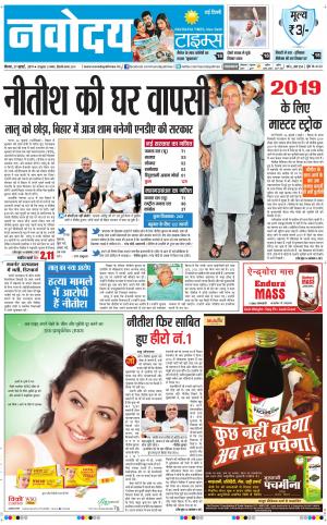Navodaya Times Main