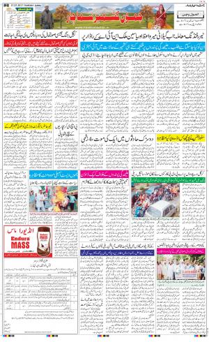 The Daily Hindsamachar Jammu