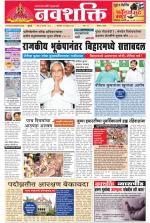 Navshakti Epaper