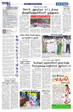 Dinaethal - Kancheepuram