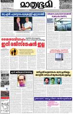 Kannur (includes Kasargod)