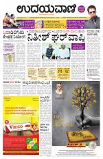 Davanagere Edition