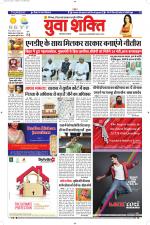 युवाशक्ति